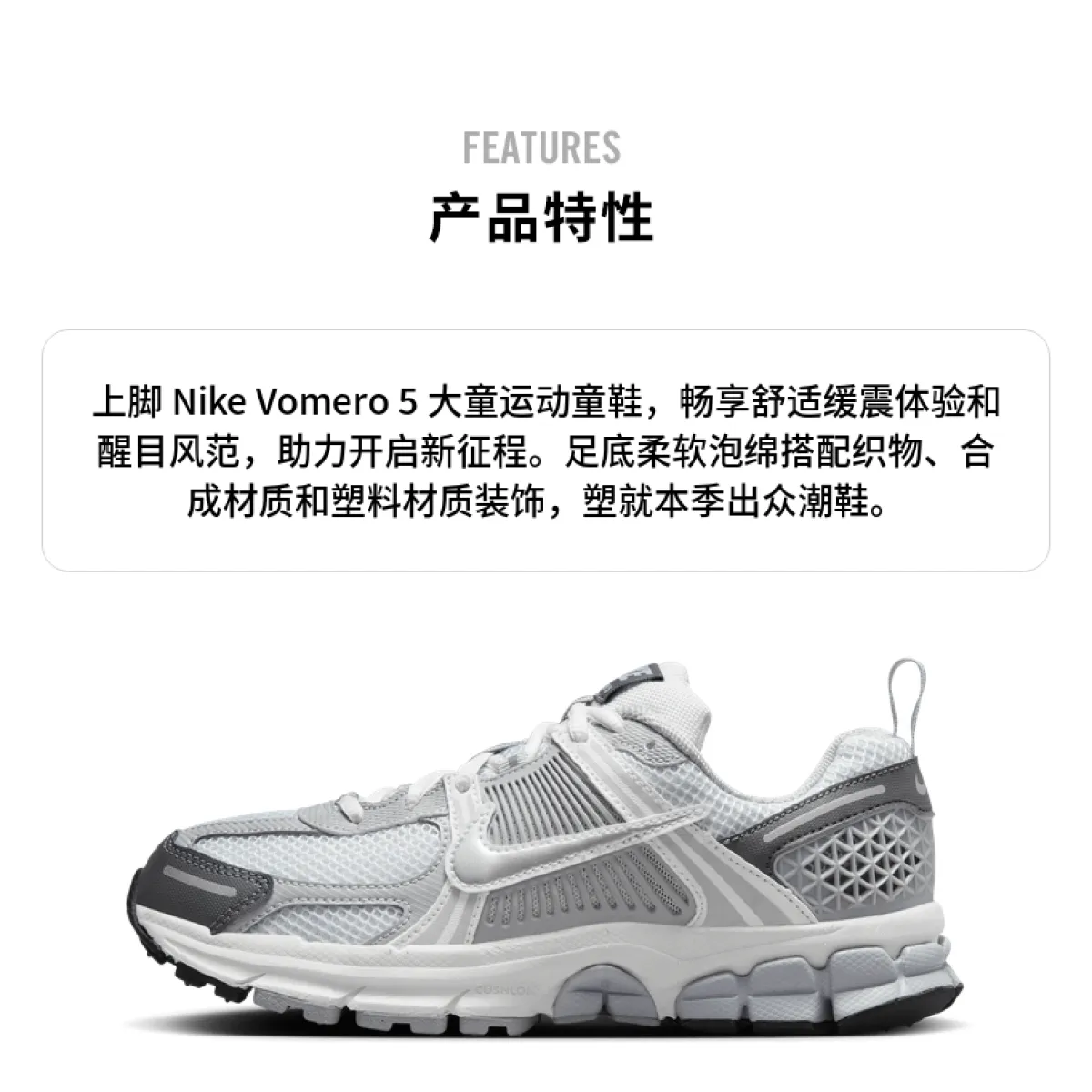 Подростковые кроссовки Nike Air Zoom Vomero 5 White/Grey GS