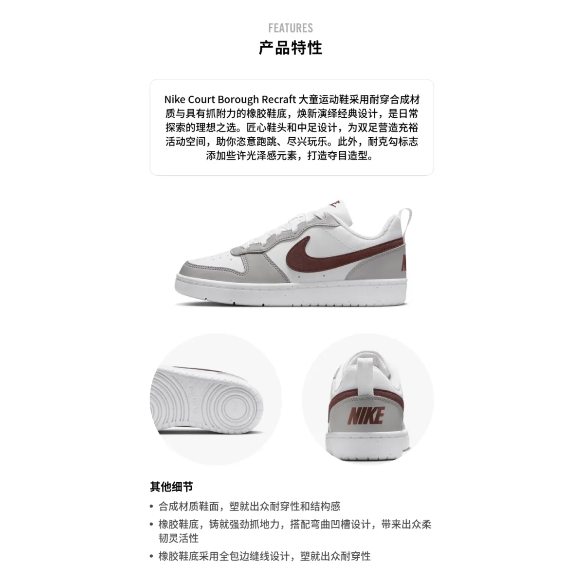 Подростковые кроссовки Nike Court Borough Recraft White GS