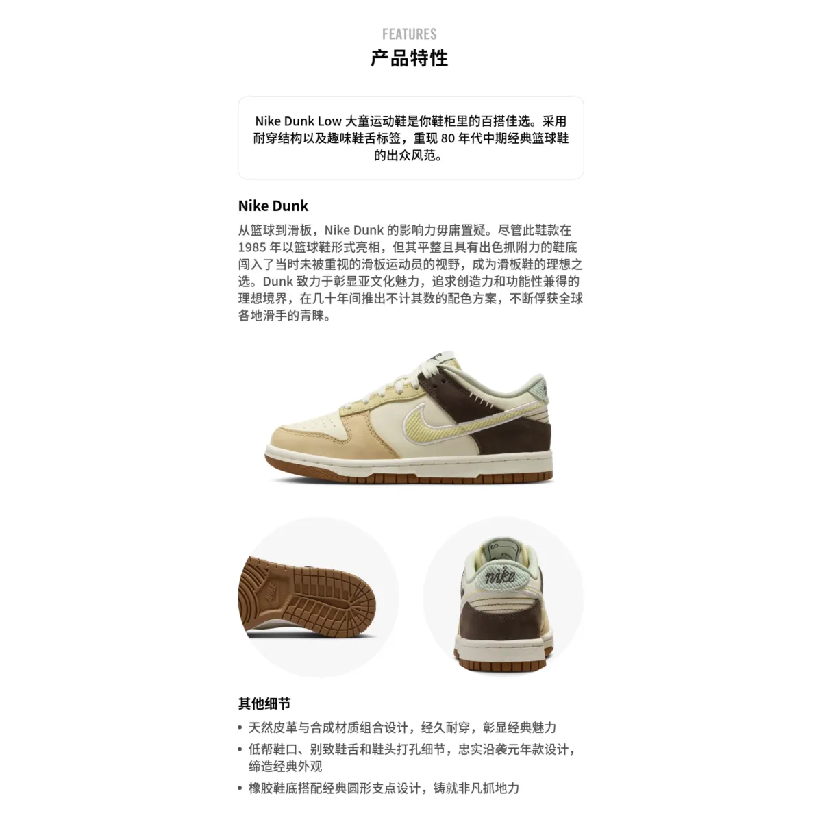 Подростковые кроссовки Nike Dunk Low Cream GS