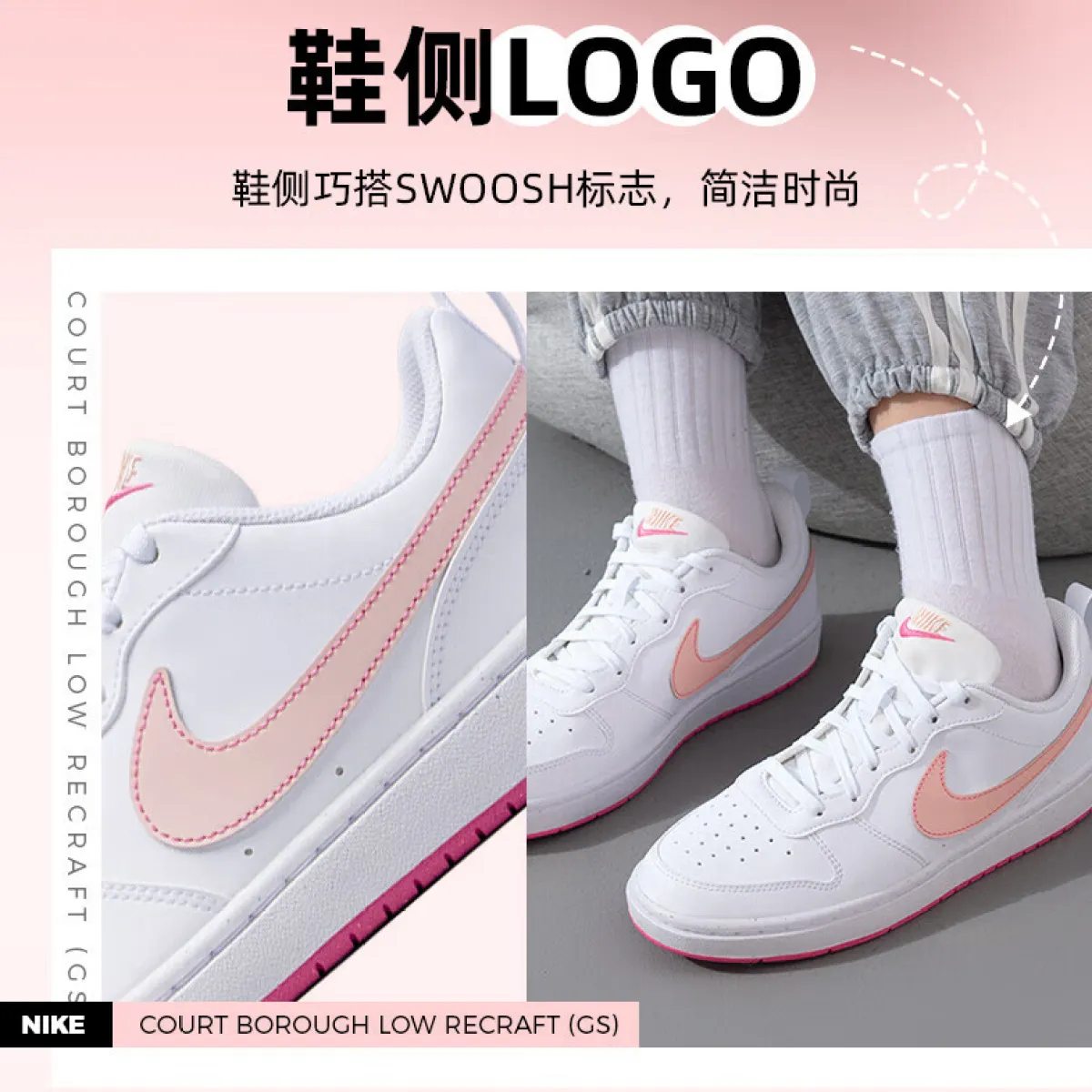 Подростковые Nike Court Borough Low White/Pink GS