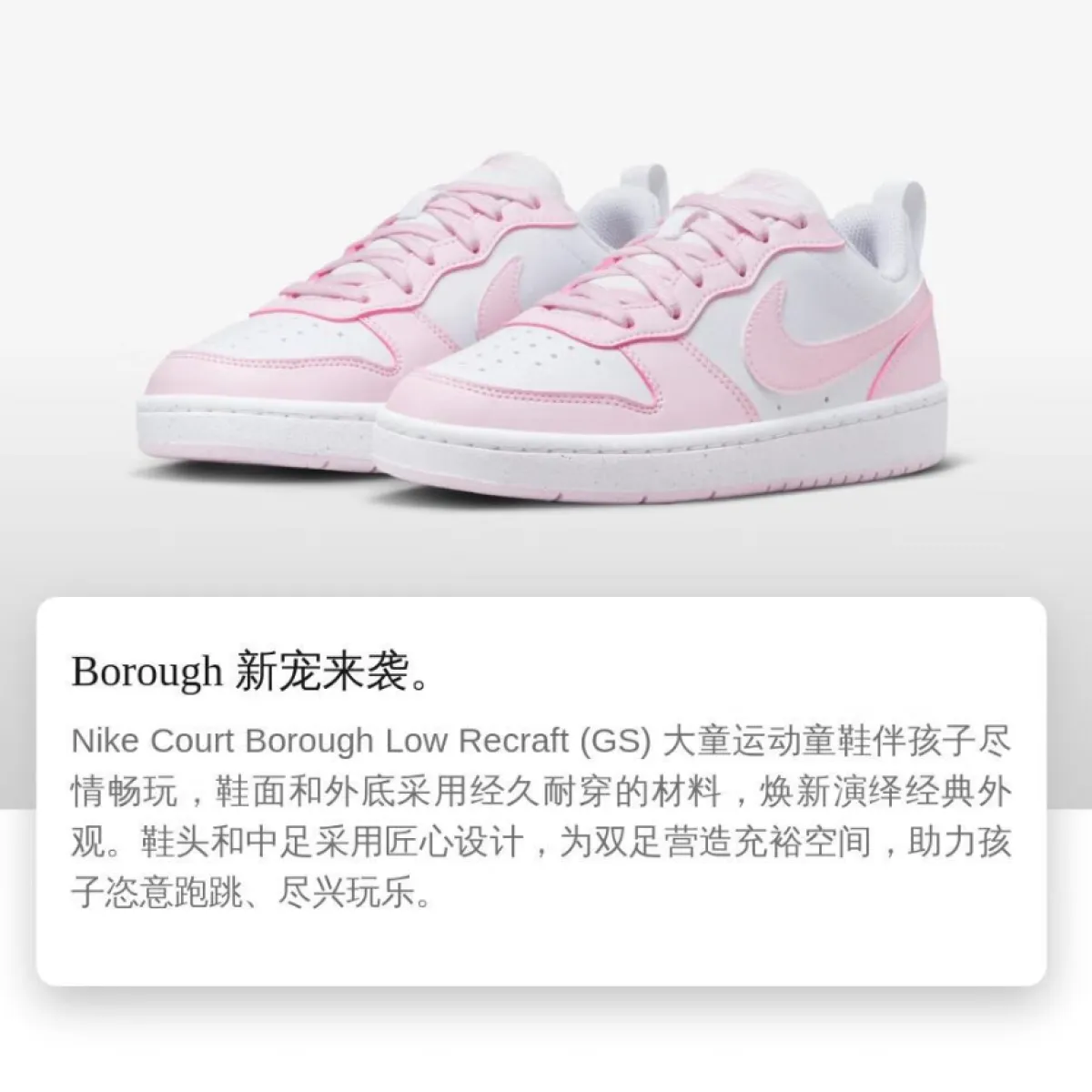 Подростковые Nike Court Borough Low White/Pink GS