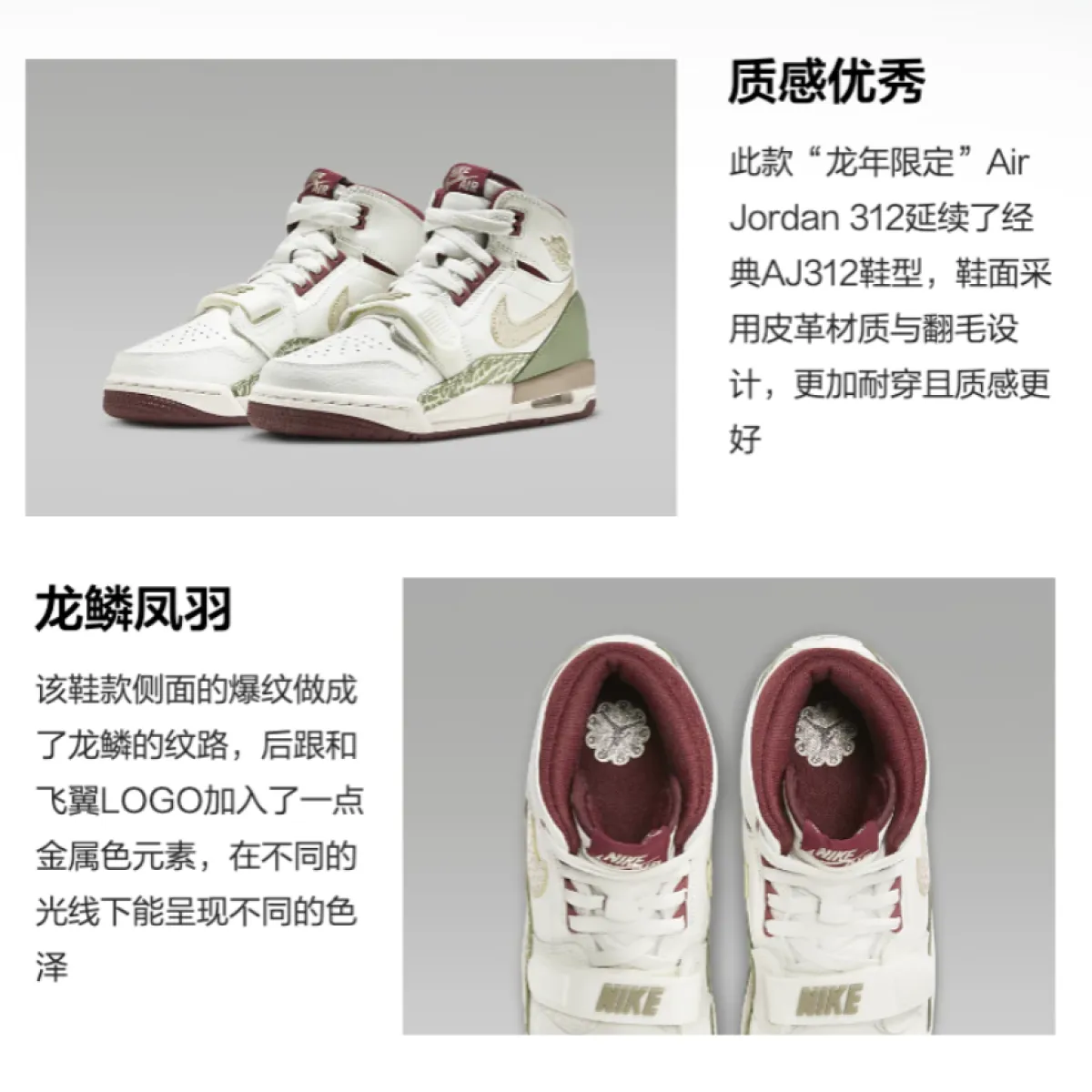 Подростковые кроссовки Air Jordan Legacy 312 "Year Of The Dragon"  Low Sail White/Phantom Grey GS