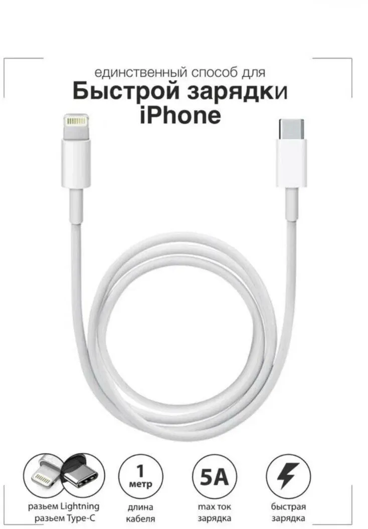 Зарядный кабель Apple USB-C/Lightning 1 m White
