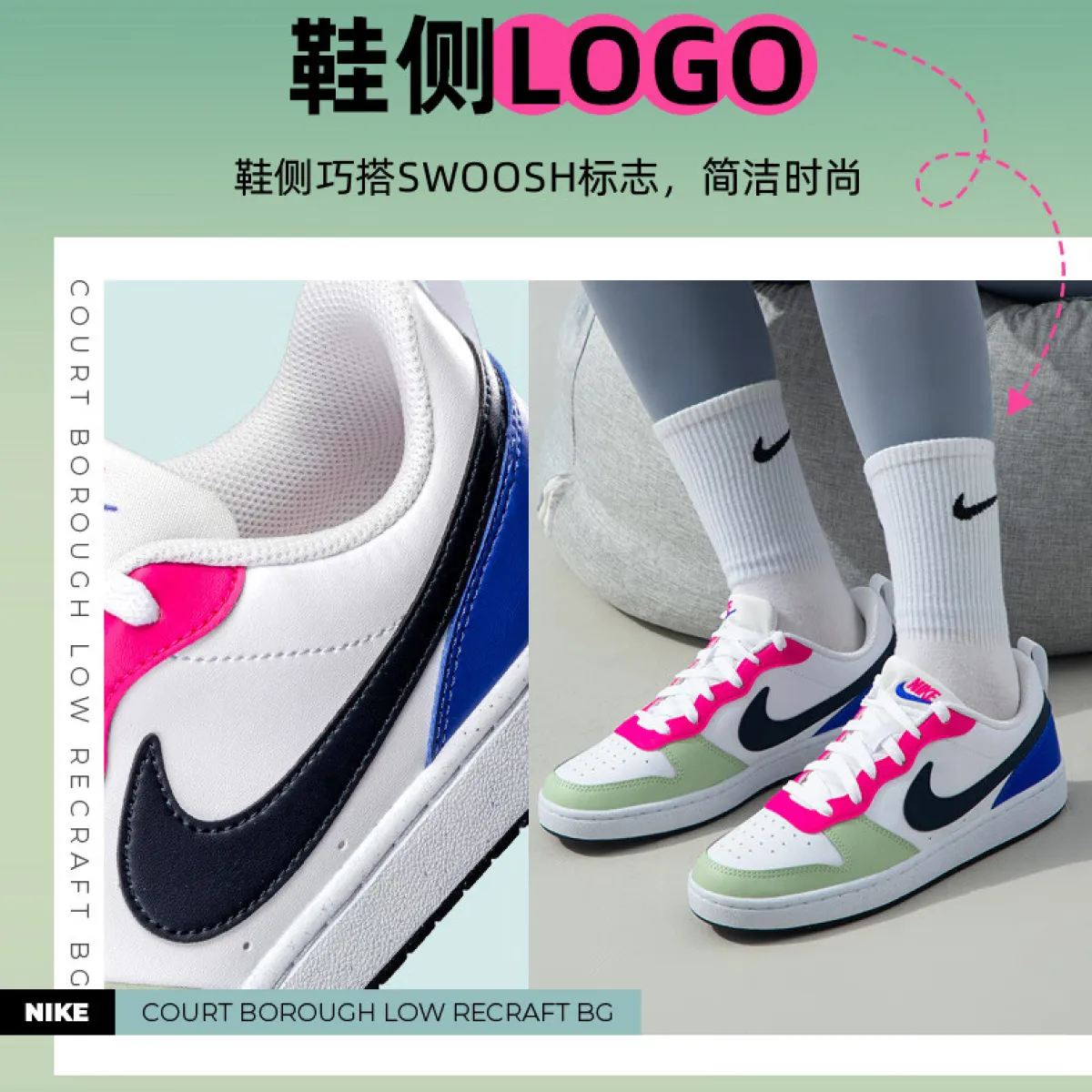 Подростковые Nike Court Borough White//Light Green/Blue/Pink/Black GS