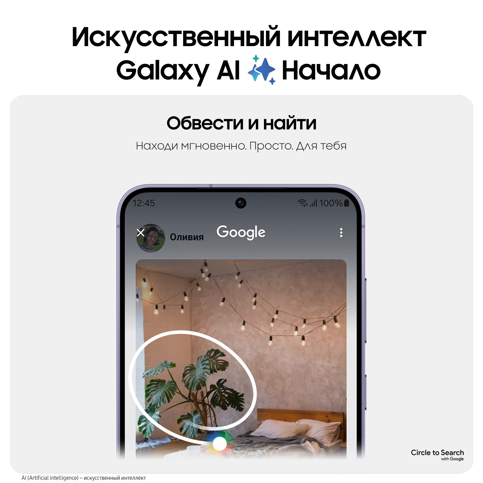 Смартфон Samsung Galaxy S24 Plus 12/256 GB, Dual nano SIM, Cobalt Violet