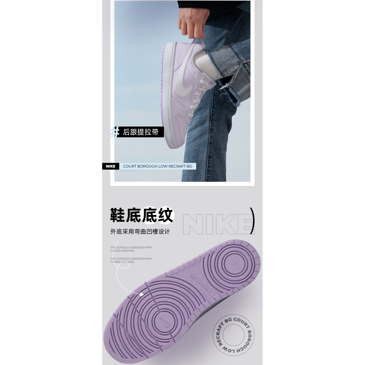 Подростковые Nike Court Borough Low Recraft White/Violet GS