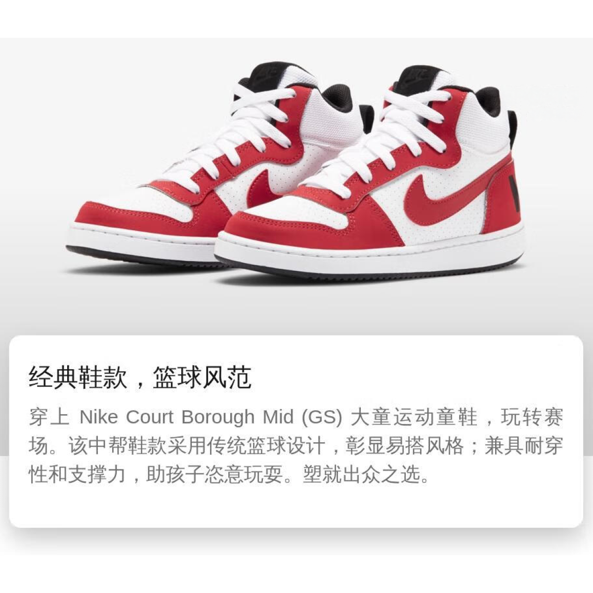 Подростковые кроссовки Nike Court Borough Mid Gym Red/White GS
