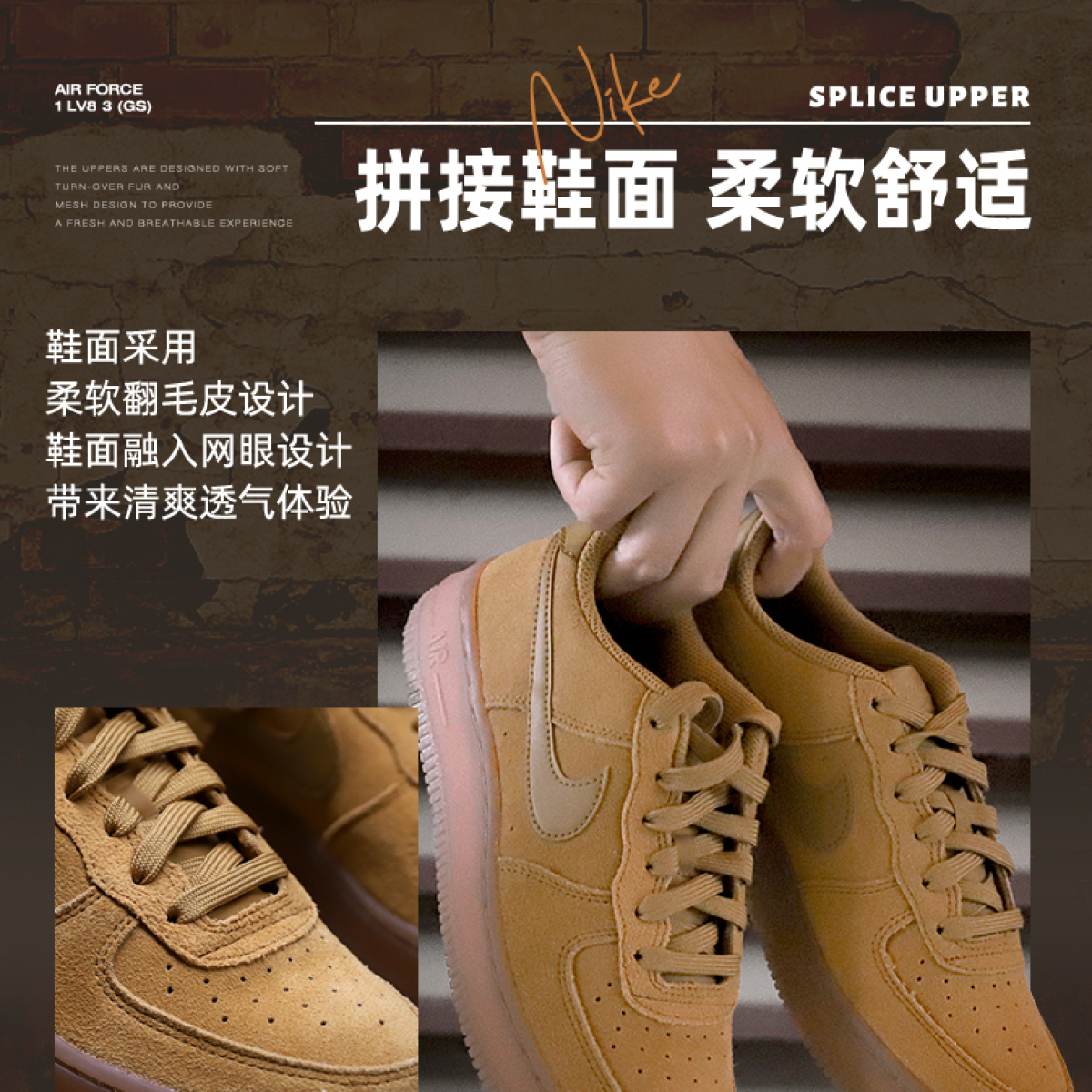Подростковые кроссовки Nike Air Force 1 LV8 3 Wheat GS