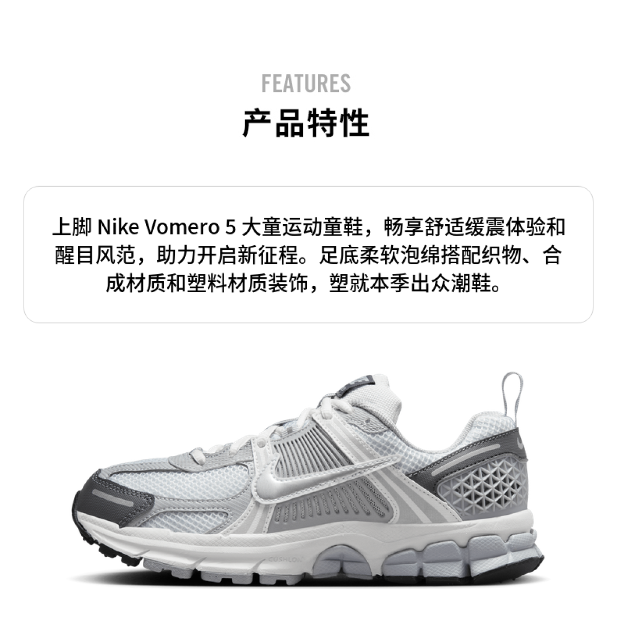 Подростковые кроссовки Nike Air Zoom Vomero 5 White/Grey GS