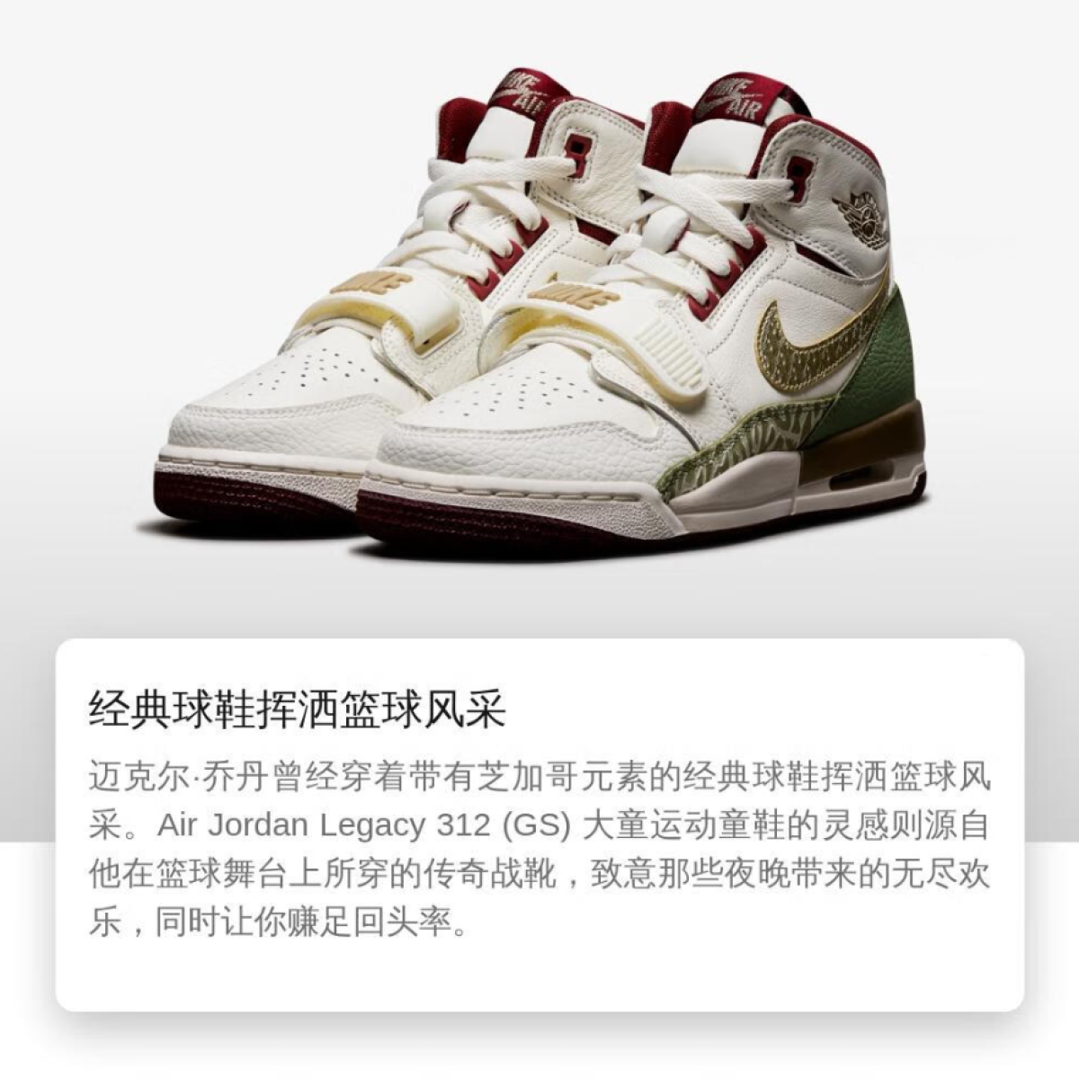 Подростковые кроссовки Air Jordan Legacy 312 "Year Of The Dragon"  Low Sail White/Phantom Grey GS
