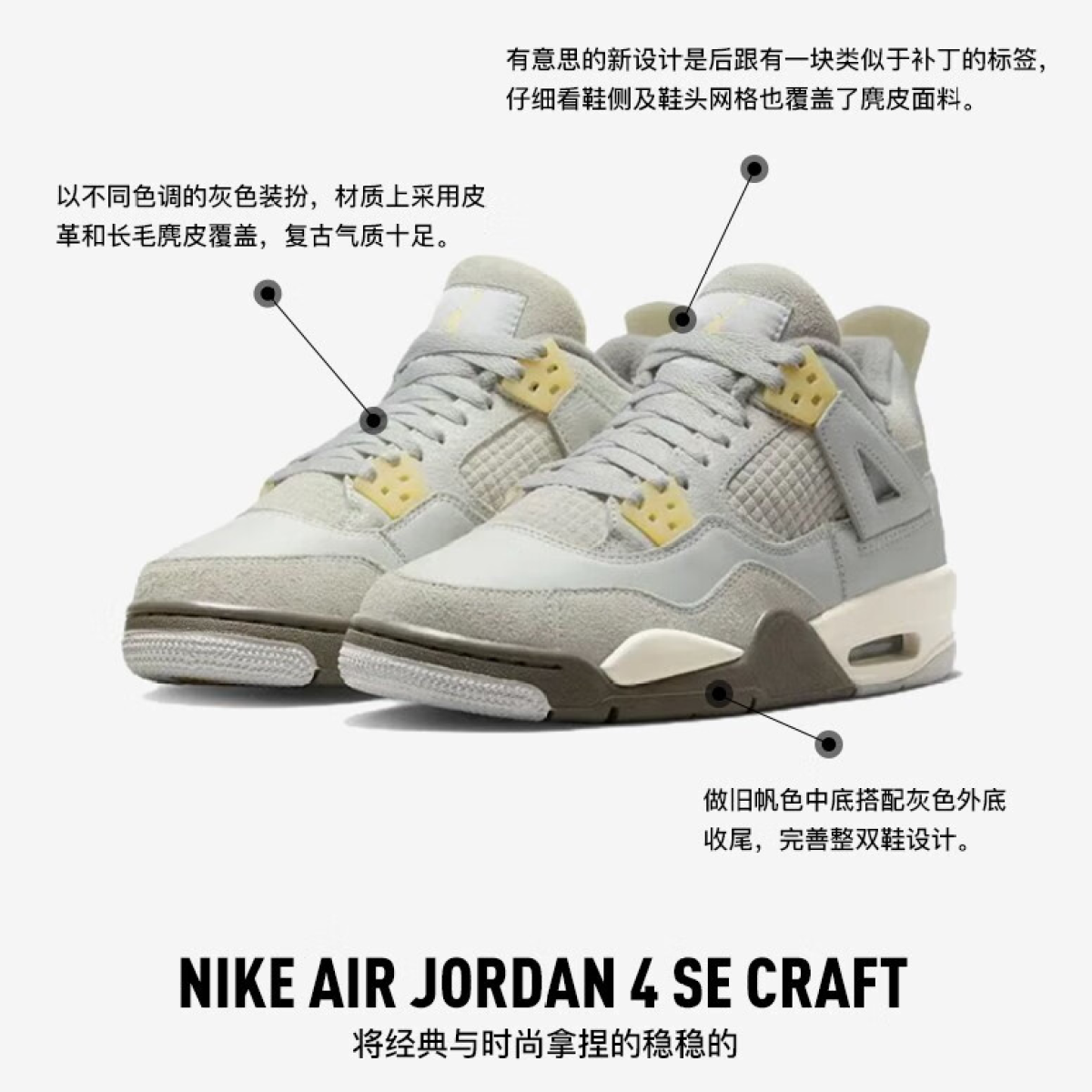 Подростковые кроссовки Air Jordan 4 SE Mid Craft Photon Dust GS