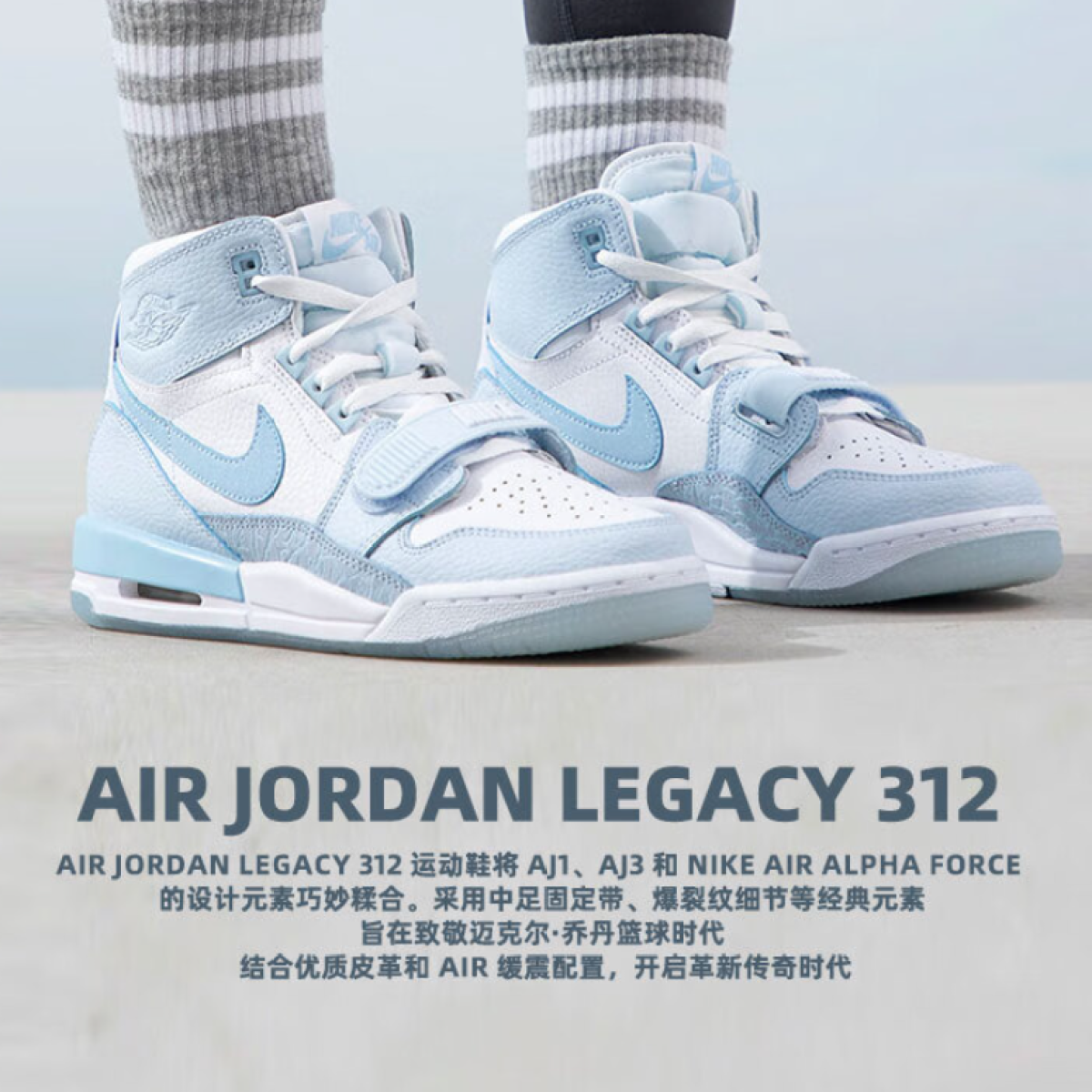 Кроссовки Jordan Legacy 312 Mid White/Arctic Blue