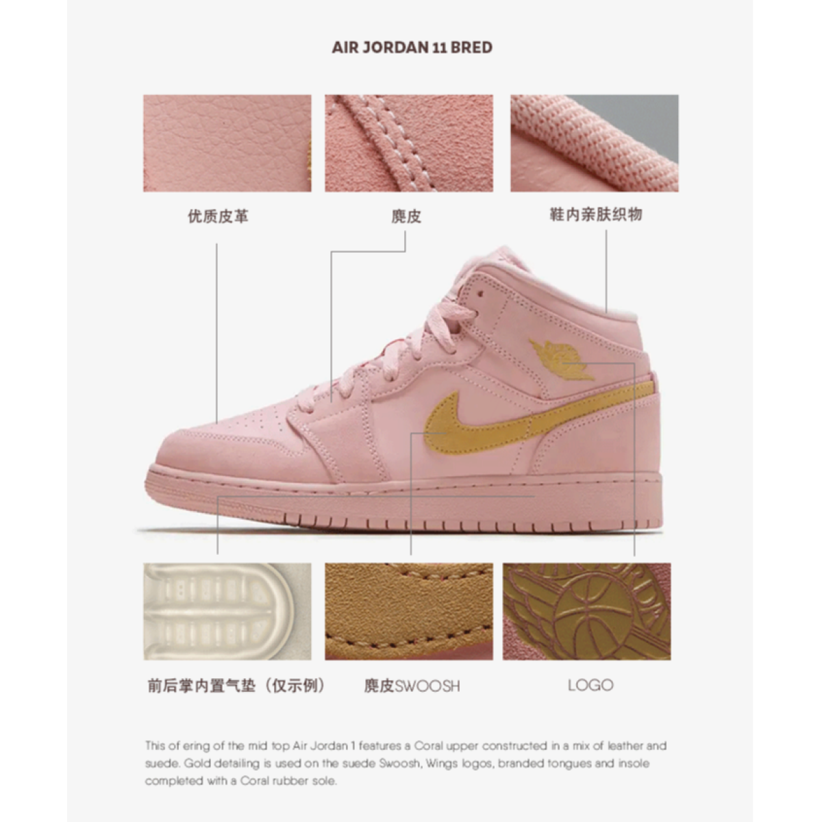 Подростковые кроссовки Air Jordan 1  Mid SE "Coral Stardust" GS