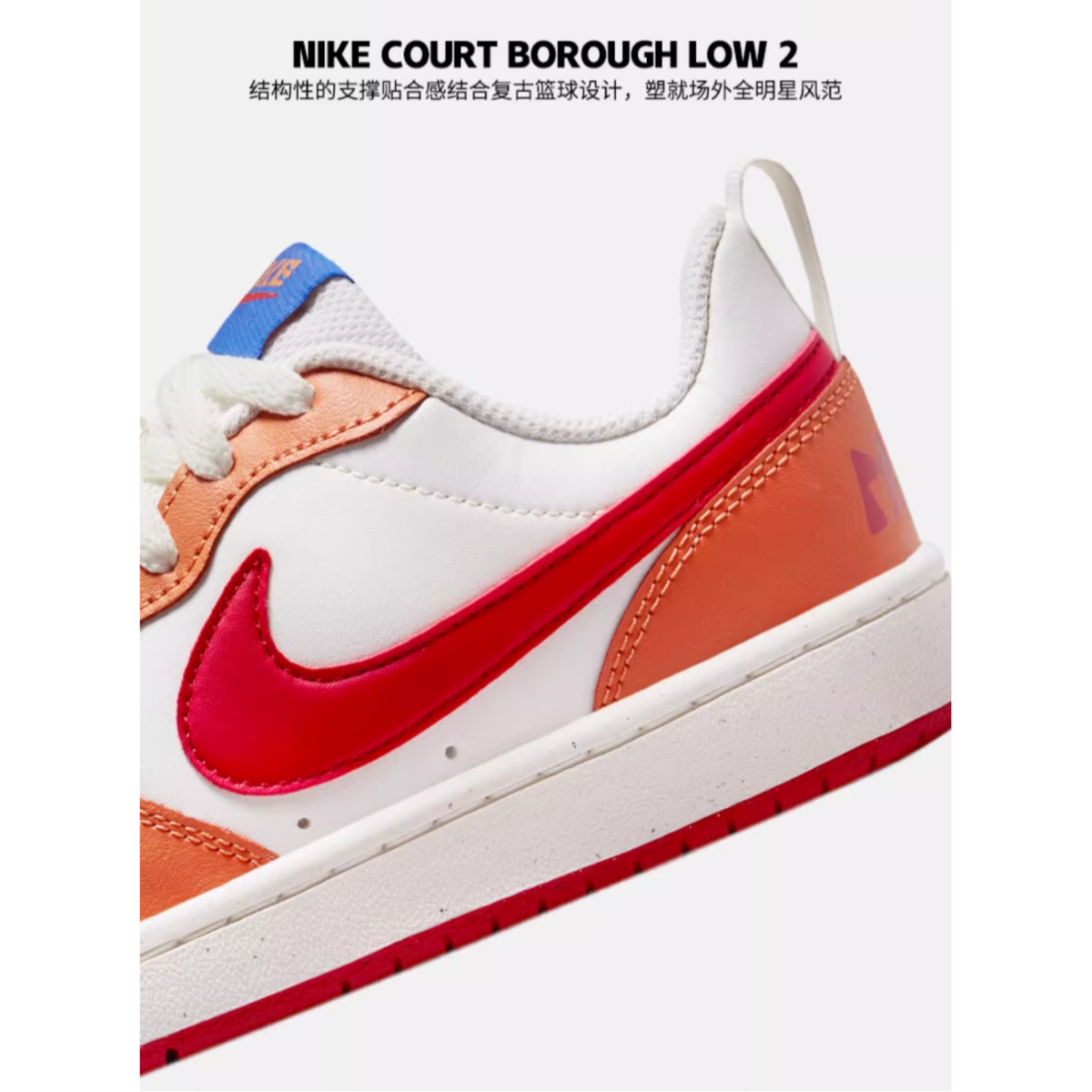 Подростковые Nike Court Borough Low 2 White/Orange/Blue/Red GS