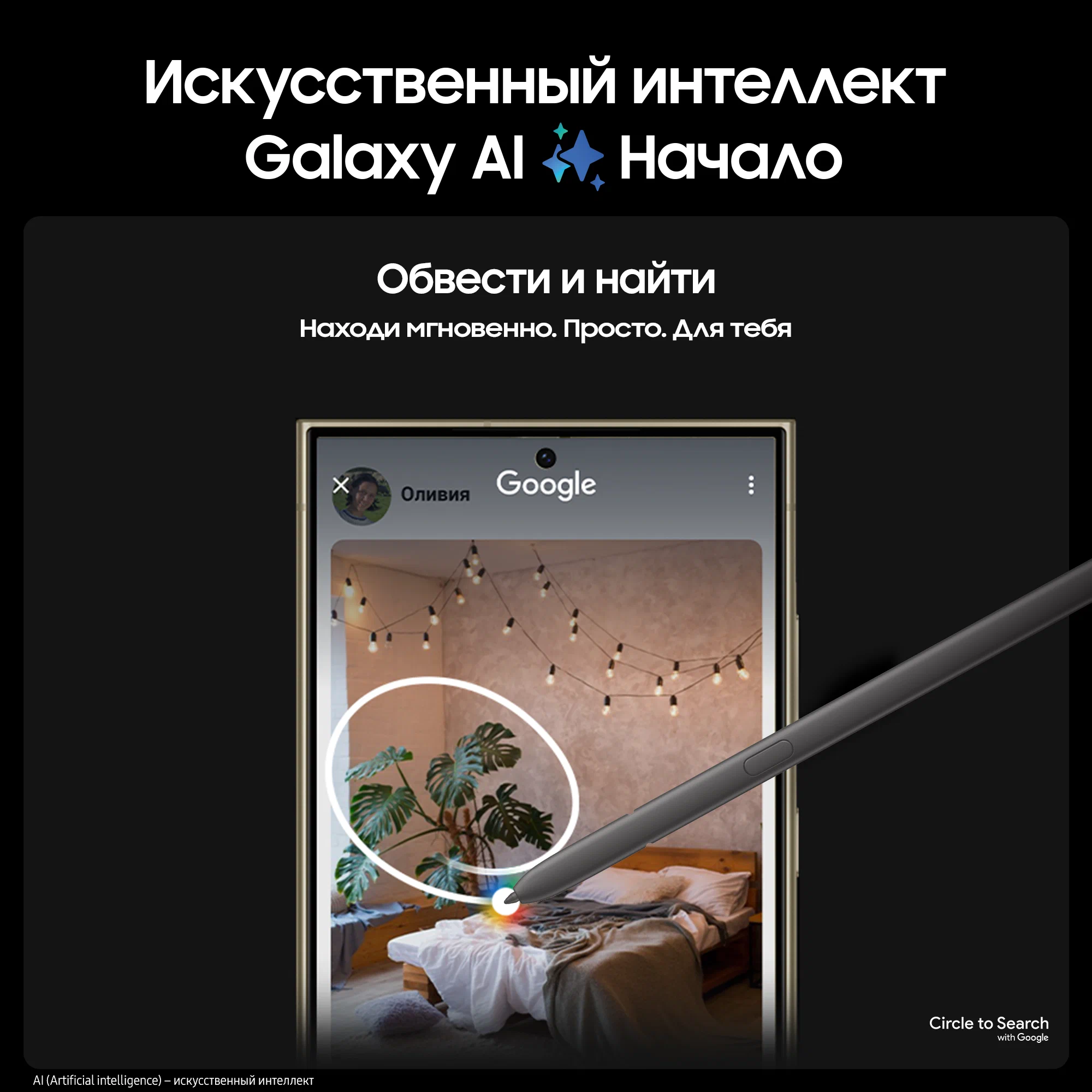 Смартфон Samsung Galaxy S24 Ultra 12/256 GB, Dual nano SIM, Titanium Yellow