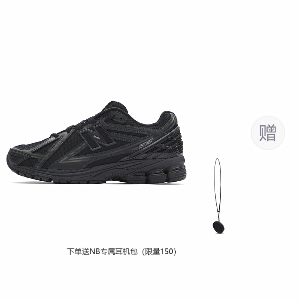 Кроссовки New Balance 1906R Black
