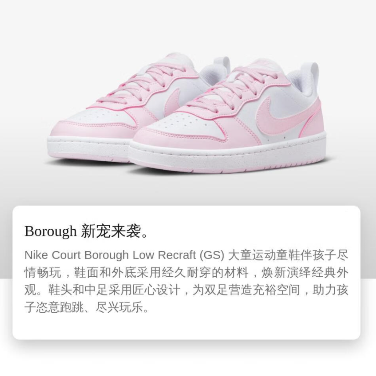 Подростковые Nike Court Borough Low White/Pink GS