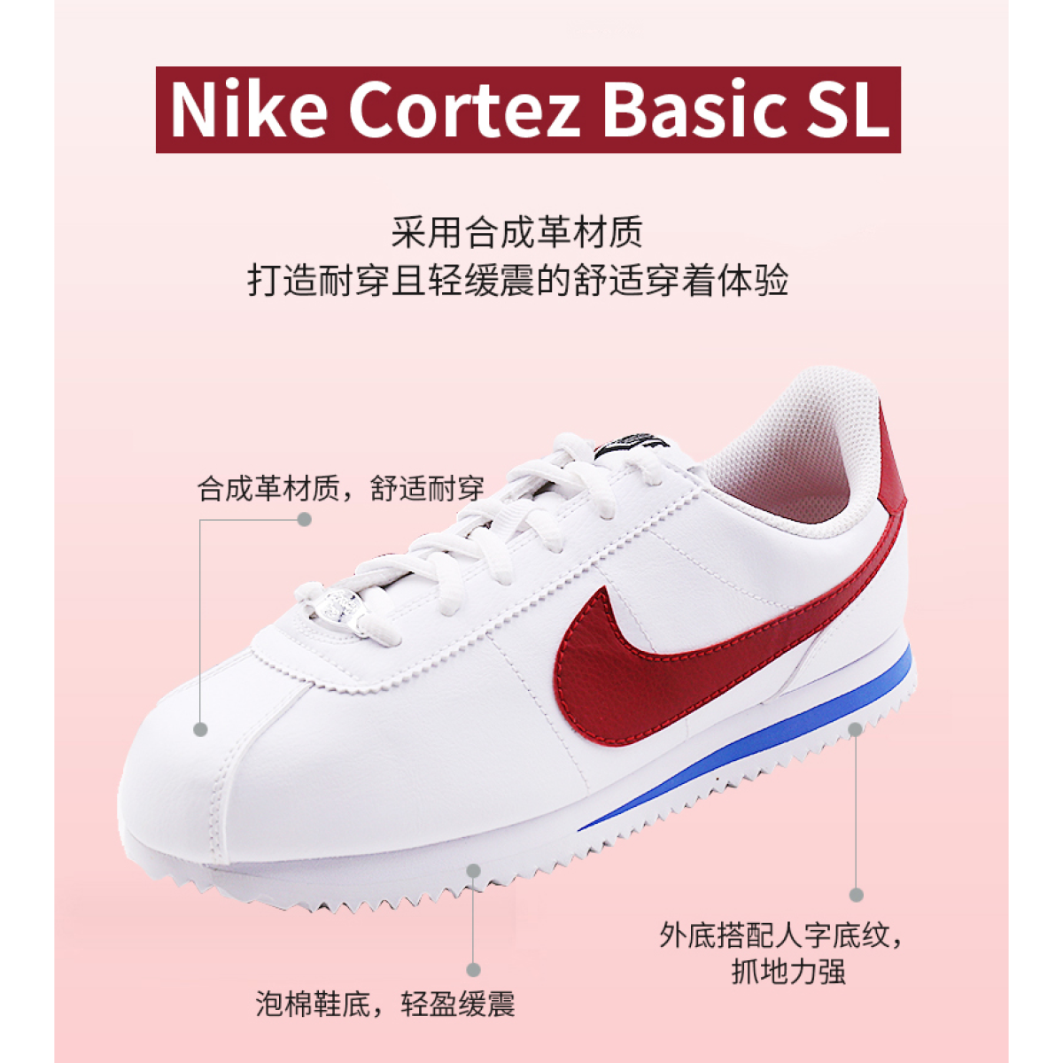 Подростковые кроссовки Nike Cortez Basic Forrest Gump GS