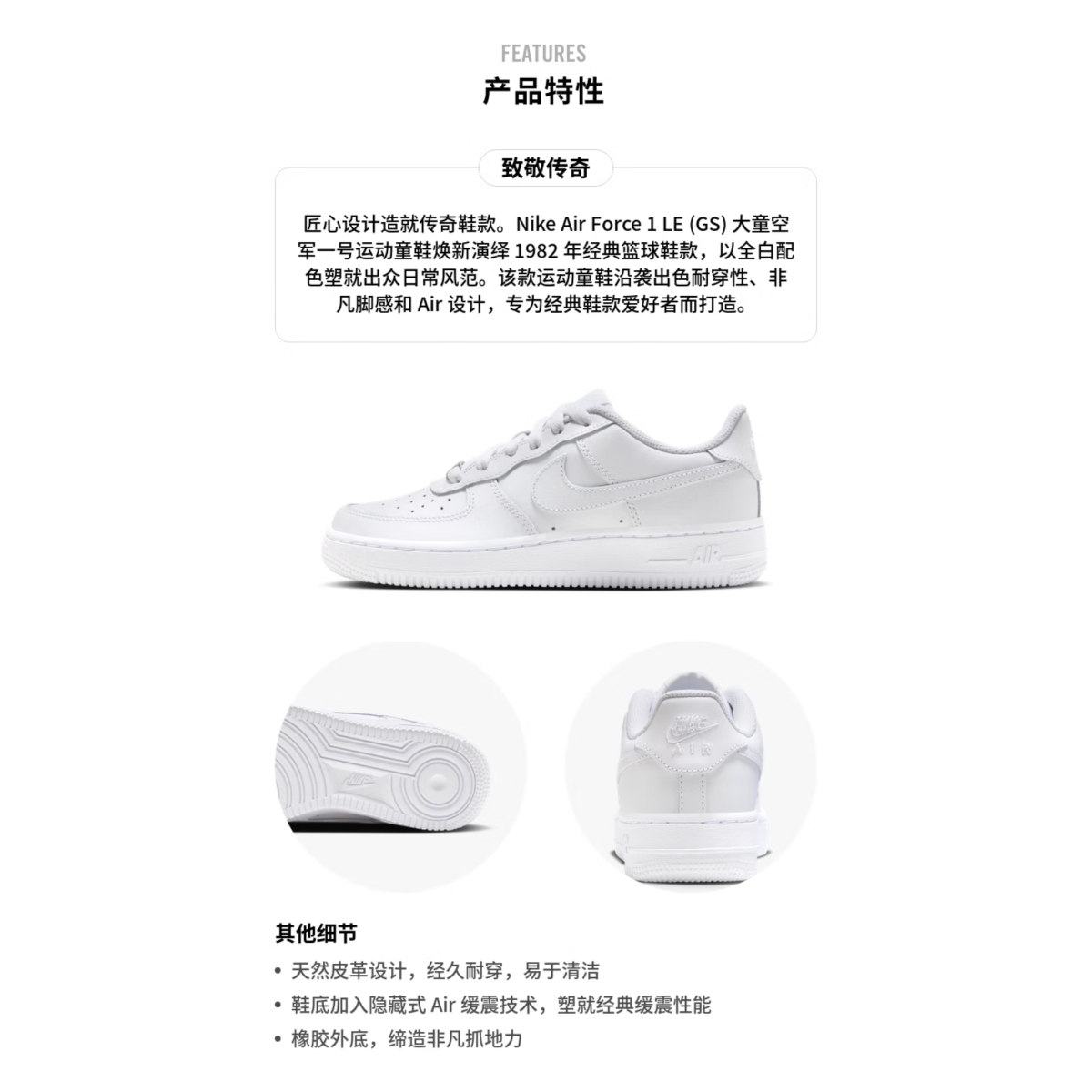 Подростковые кроссовки Nike Air Force 1 Low LE White GS