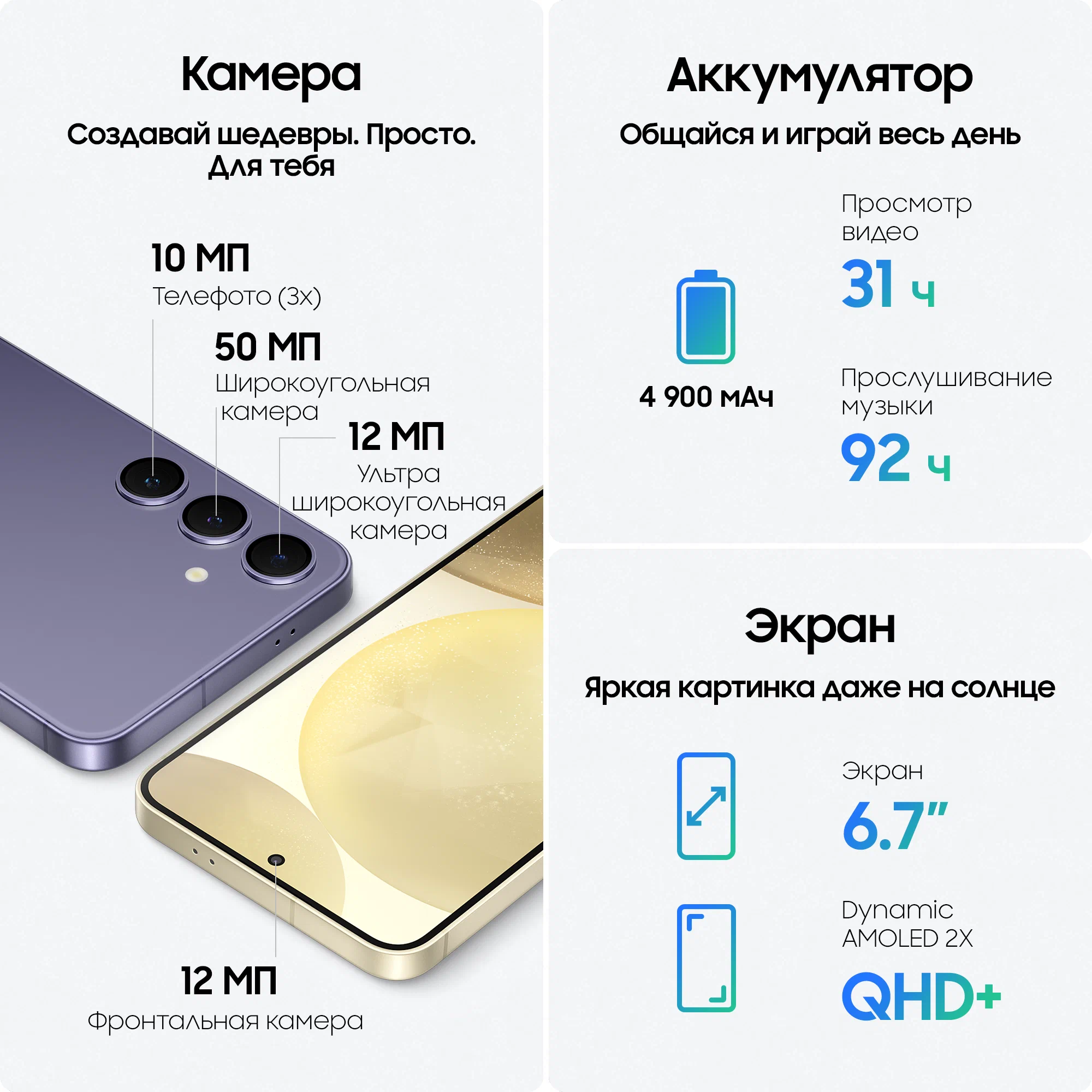 Смартфон Samsung Galaxy S24 Plus 12/256 GB, Dual: nano SIM + eSIM, Amber Yellow