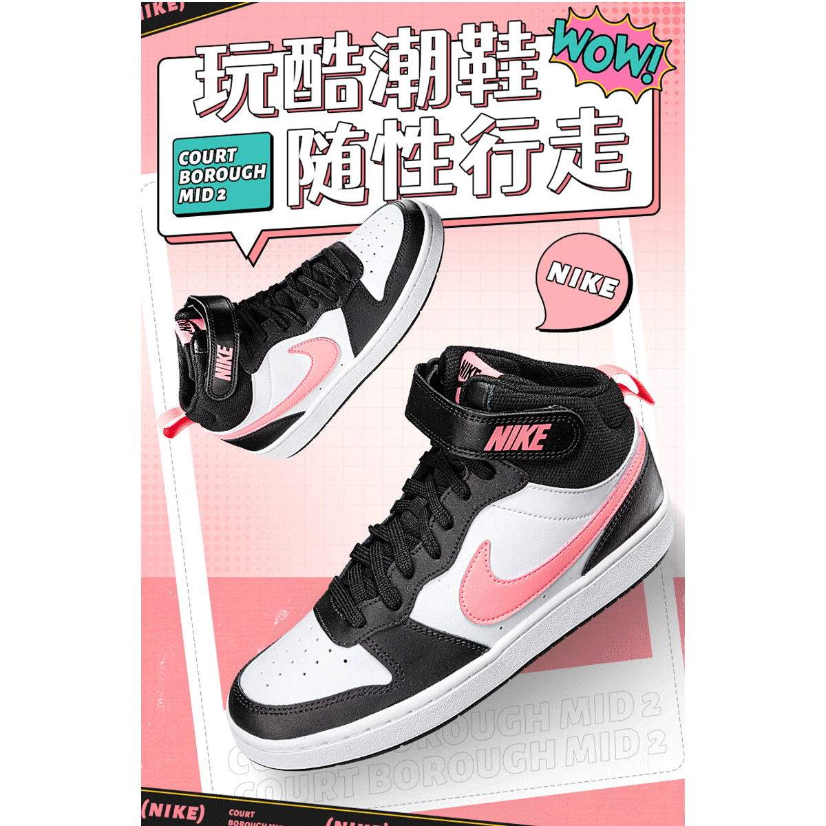 Подростковые кроссовки Nike Court Borough 2 Mid White Sunset Pulse GS