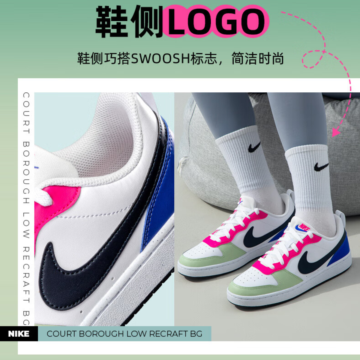 Подростковые Nike Court Borough White//Light Green/Blue/Pink/Black GS