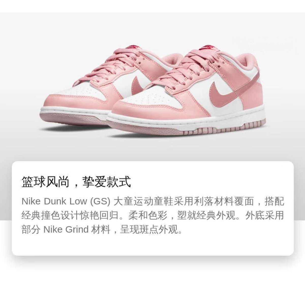 Подростковые кроссовки Nike Dunk Pink Low Velvet Sakura Pink GS