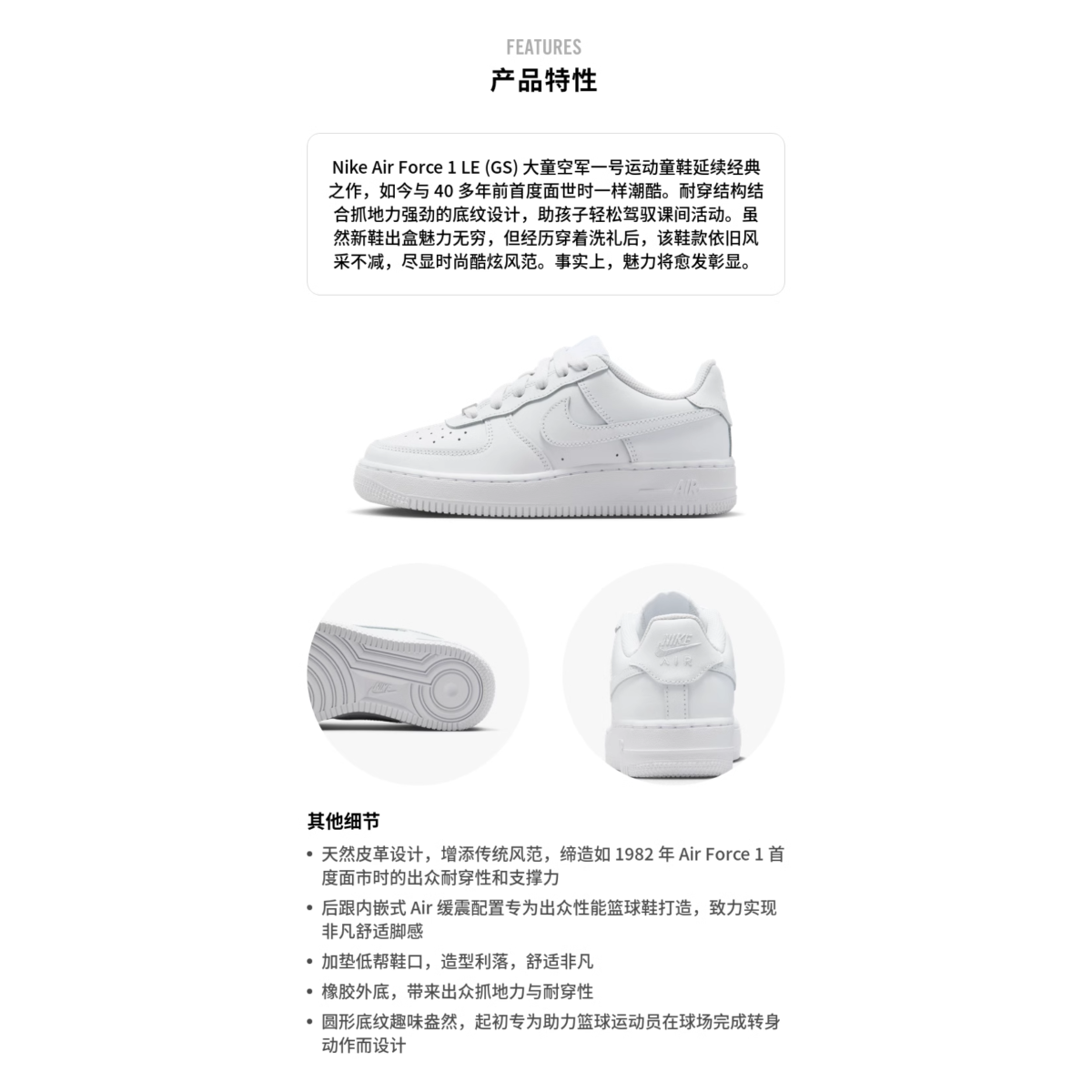 Детские кроссовки Nike Air Force 1 Low LE White GS