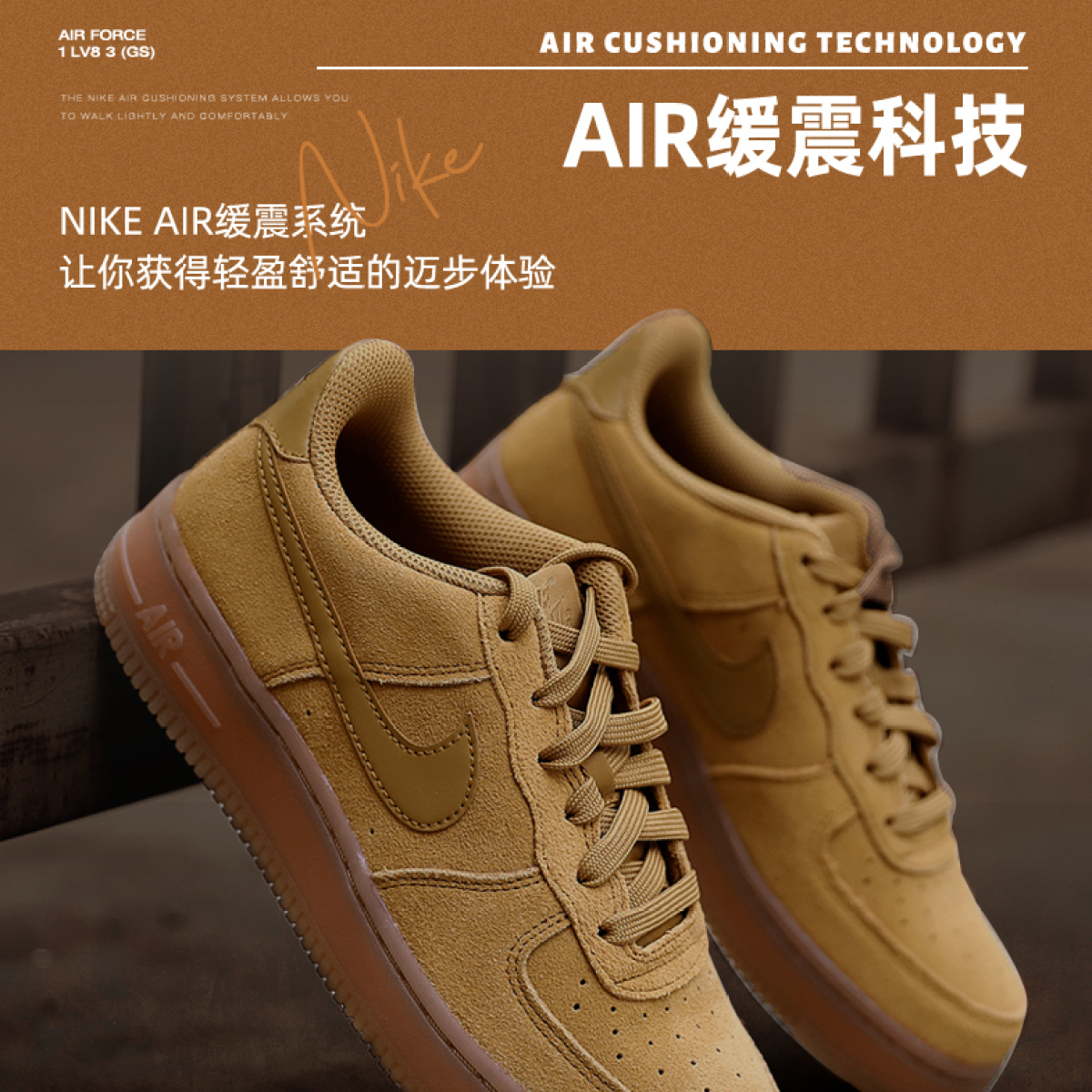 Подростковые кроссовки Nike Air Force 1 LV8 3 Wheat GS