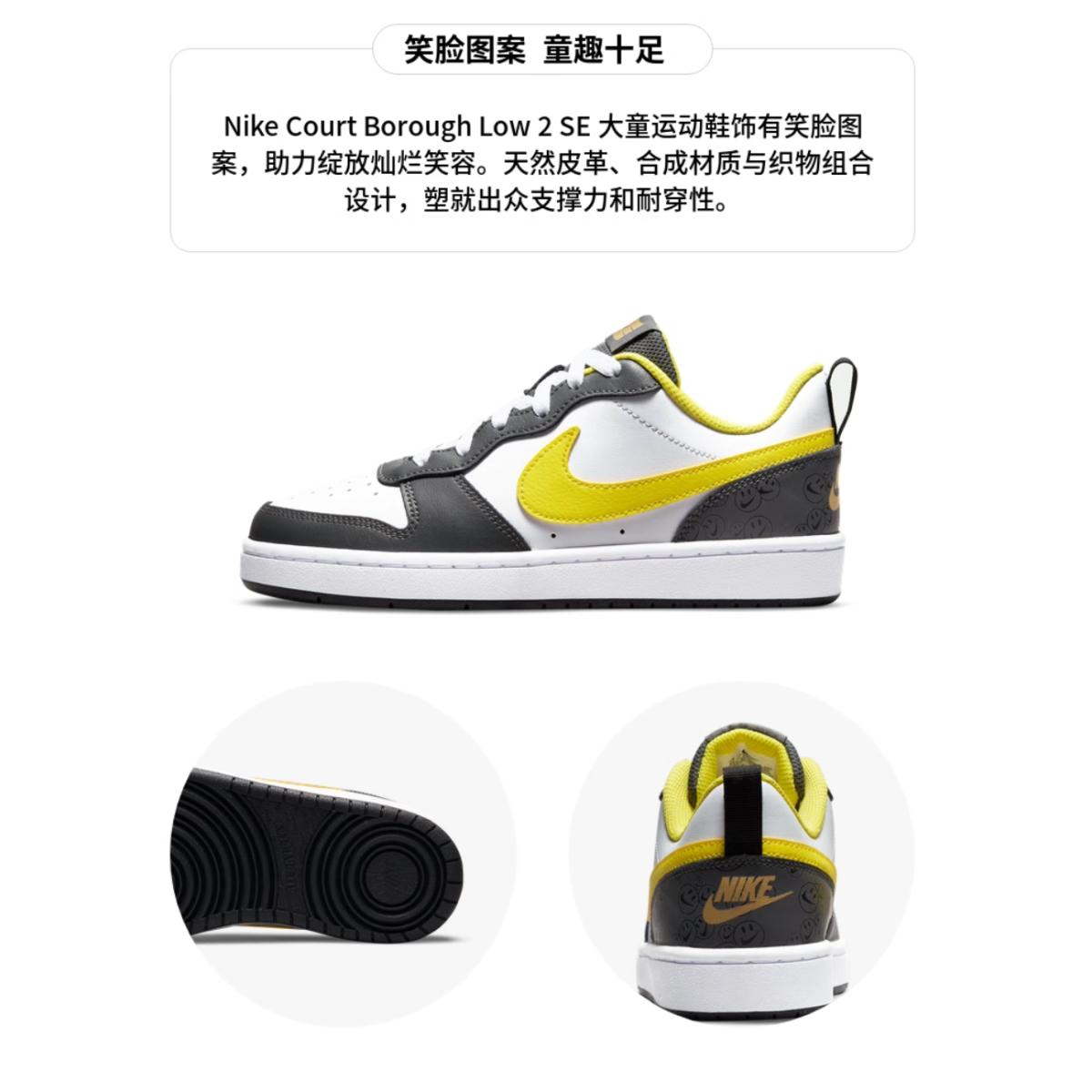 Подростковые кроссовки Nike Court Borough Low 2 SE Grey/White/Yellow GS