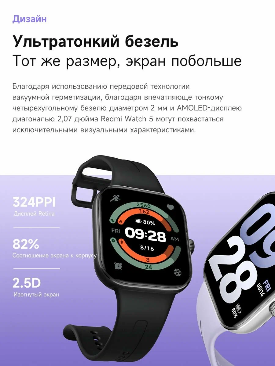 Умные смарт-часы Xiaomi Redmi Watch 5, NFC, eSIM, Light Gold