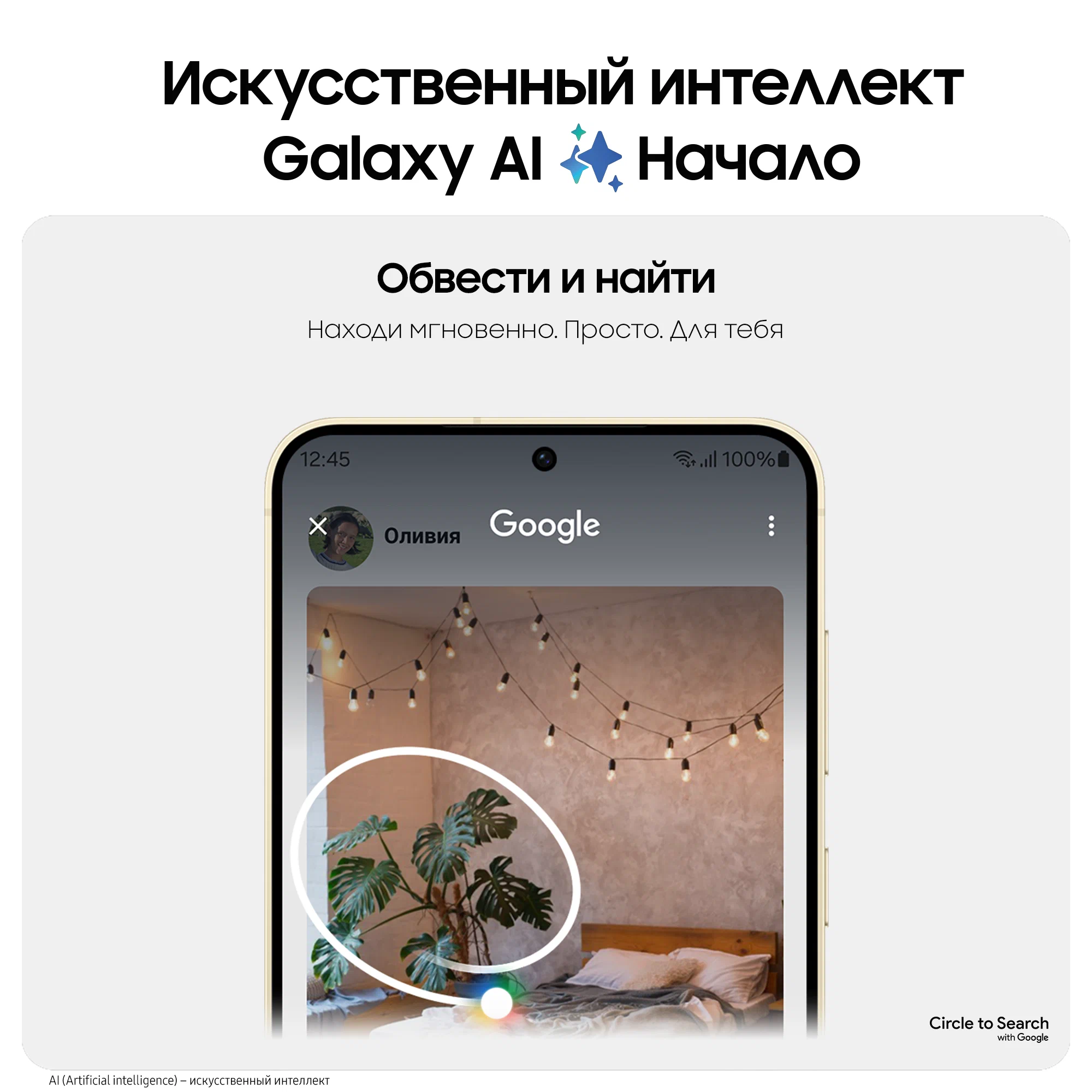 Смартфон Samsung Galaxy S24 Plus 12/256 GB, Dual: nano SIM + eSIM, Amber Yellow