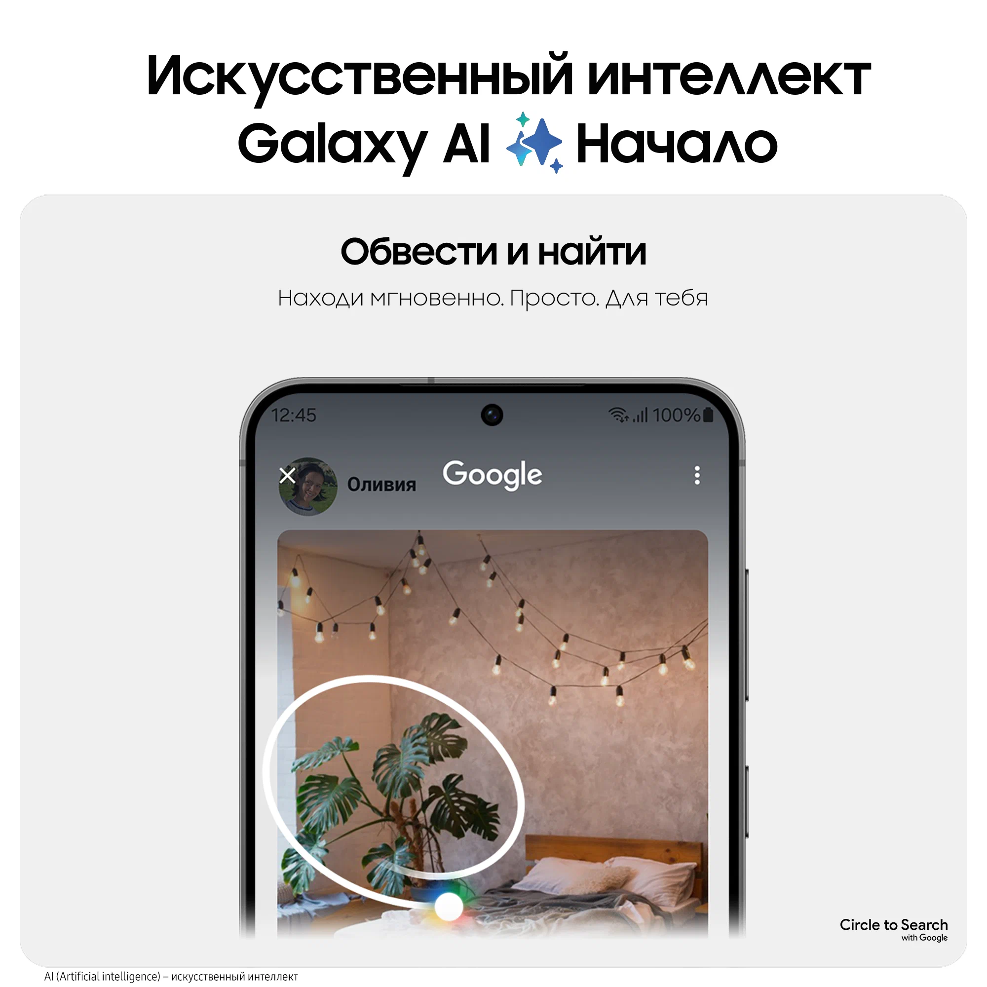 Смартфон Samsung Galaxy S24 Plus 12/256 GB, Dual nano SIM, Onyx Black